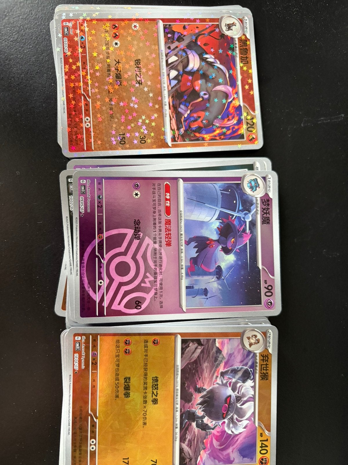Pokemon kaarten, Ophalen, Nieuw, Meerdere kaarten