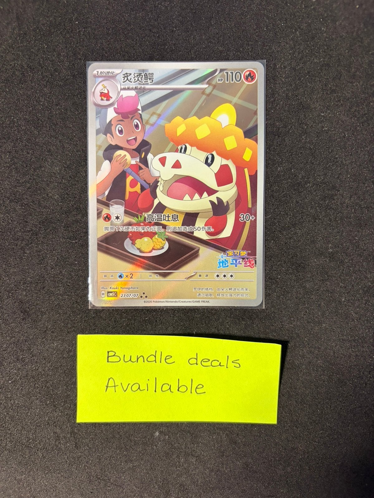 Pokemon kaart Crocalor cbb5c 27 - Gem pack vol. 5 exclusive, Ophalen of Verzenden, Zo goed als nieuw, Losse kaart