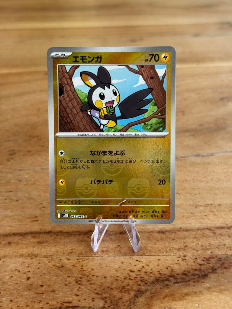 Emolga (xBLK 029), Ophalen of Verzenden, Nieuw, Losse kaart