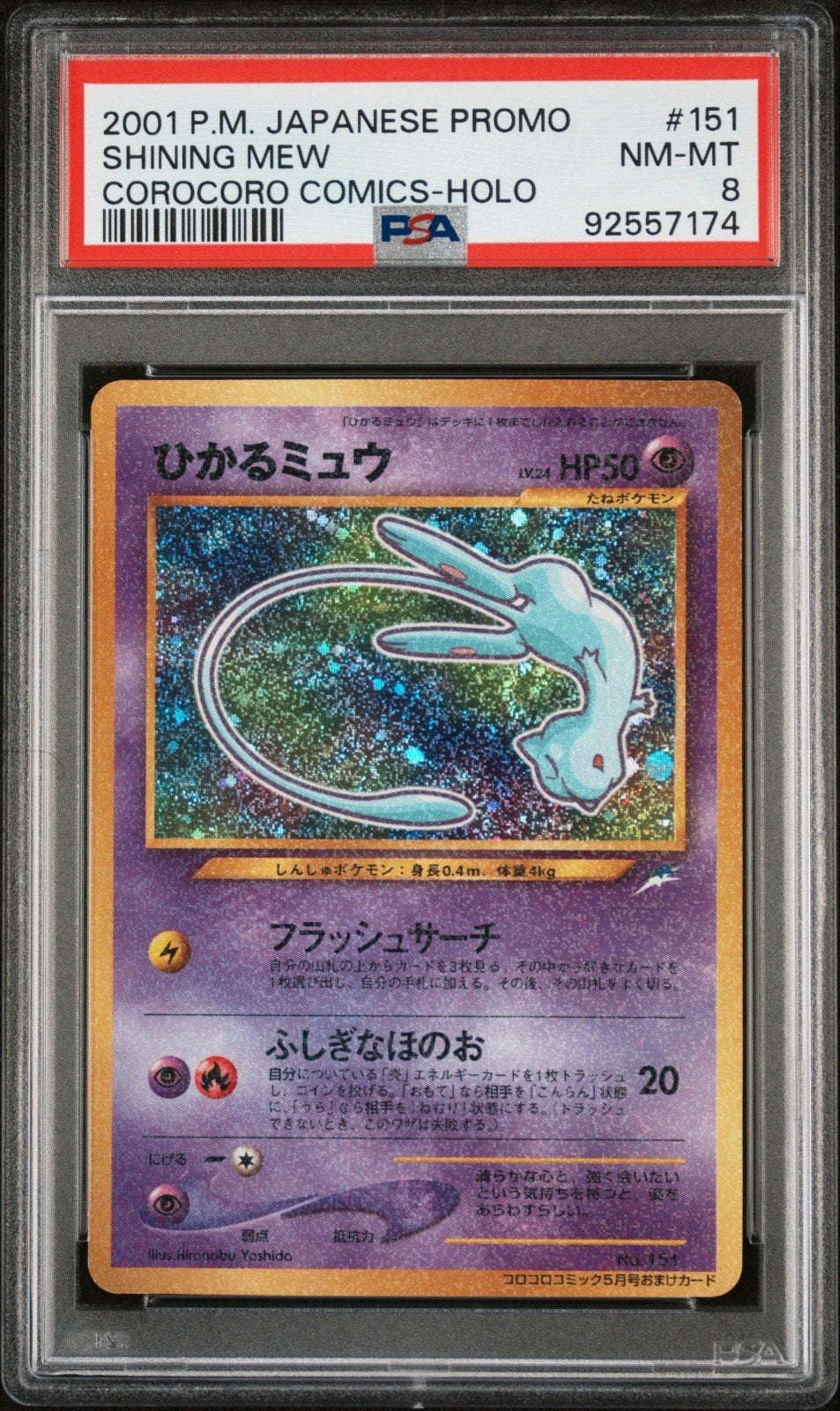 PSA 8 2001 Japanse Promo Shining Mew CoroCoro Comics-Holo, Ophalen of Verzenden, Nieuw, Losse kaart, Foil
