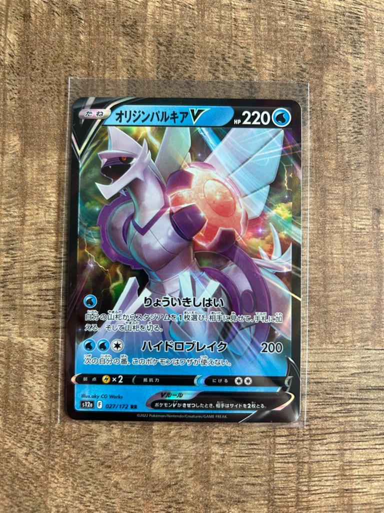 Pokemon palkia v, Ophalen of Verzenden, Nieuw, Losse kaart