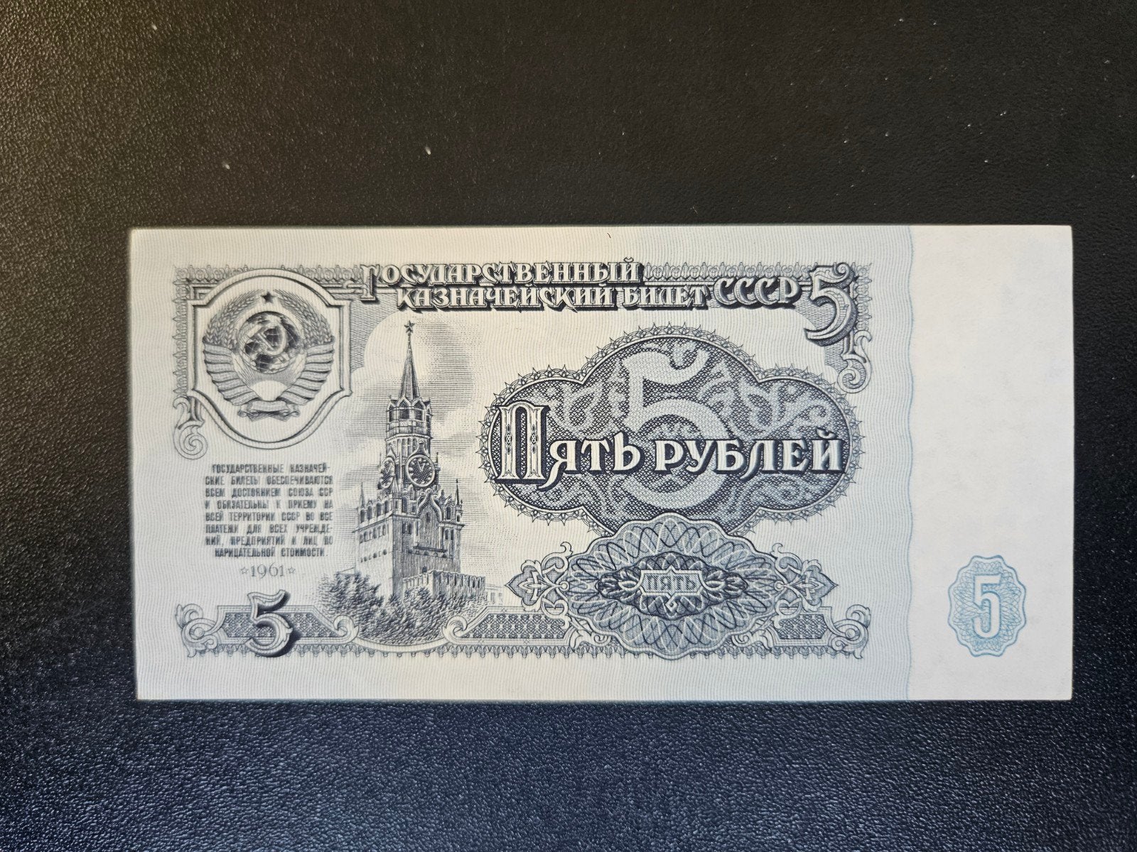 Sovjet-Unie pick 224a 1961 UNC, Verzenden, Rusland, Los biljet
