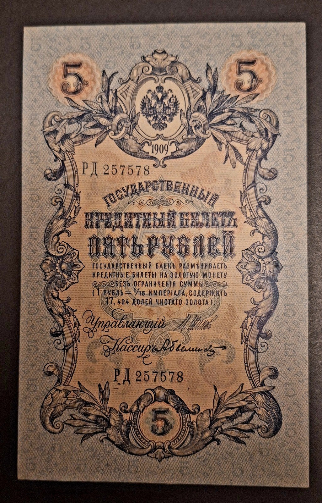 Prachtig Bankbiljet 5 Roebel 1909 Rusland (Tsarenrijk) - Top, Verzenden