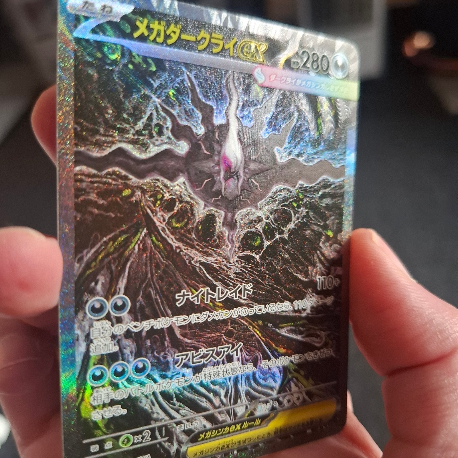 Abyss eye, Mega Darkrai ex, Ophalen