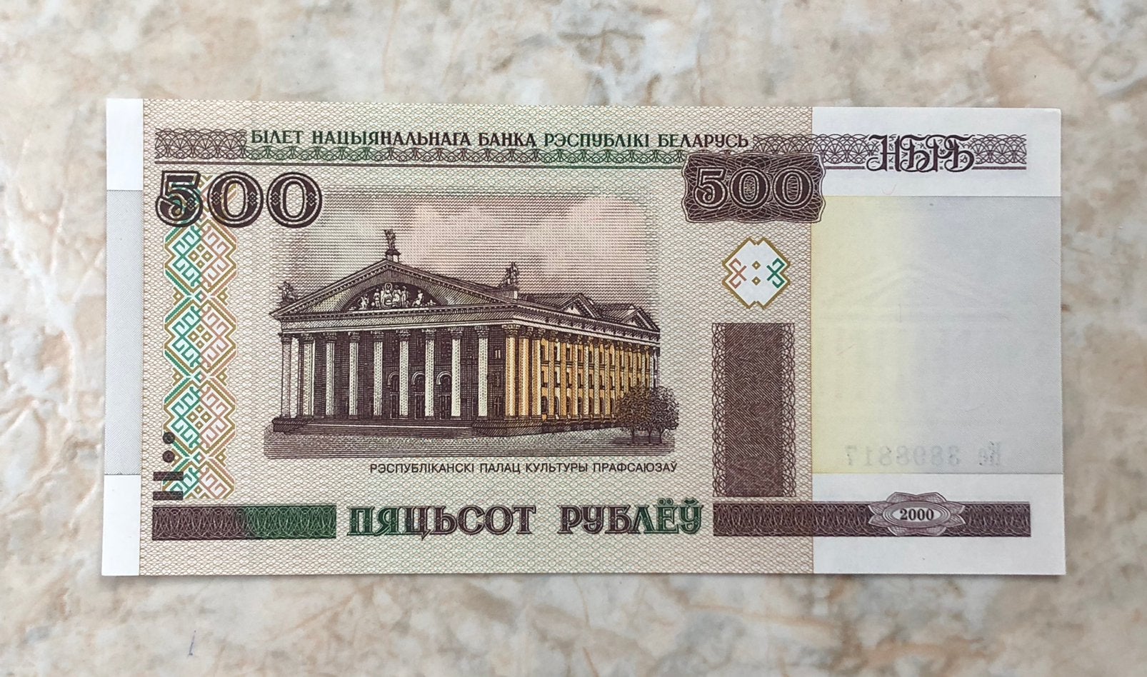 500 roebel 2000, Belarus., Postzegels en Munten, Verzenden, Overige landen, Los biljet