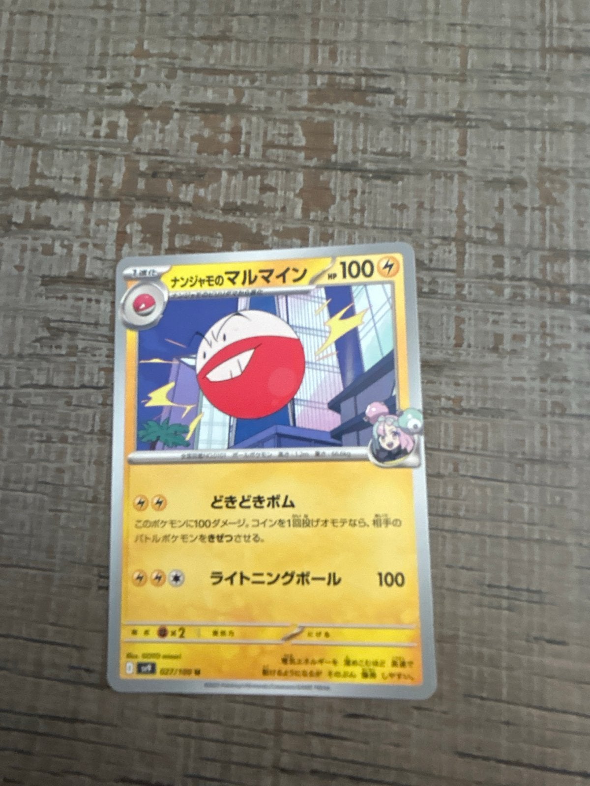 Pokemon kaart: Nanjamo's Electrode (027/100) - Zo goed als n, Ophalen of Verzenden, Zo goed als nieuw, Losse kaart