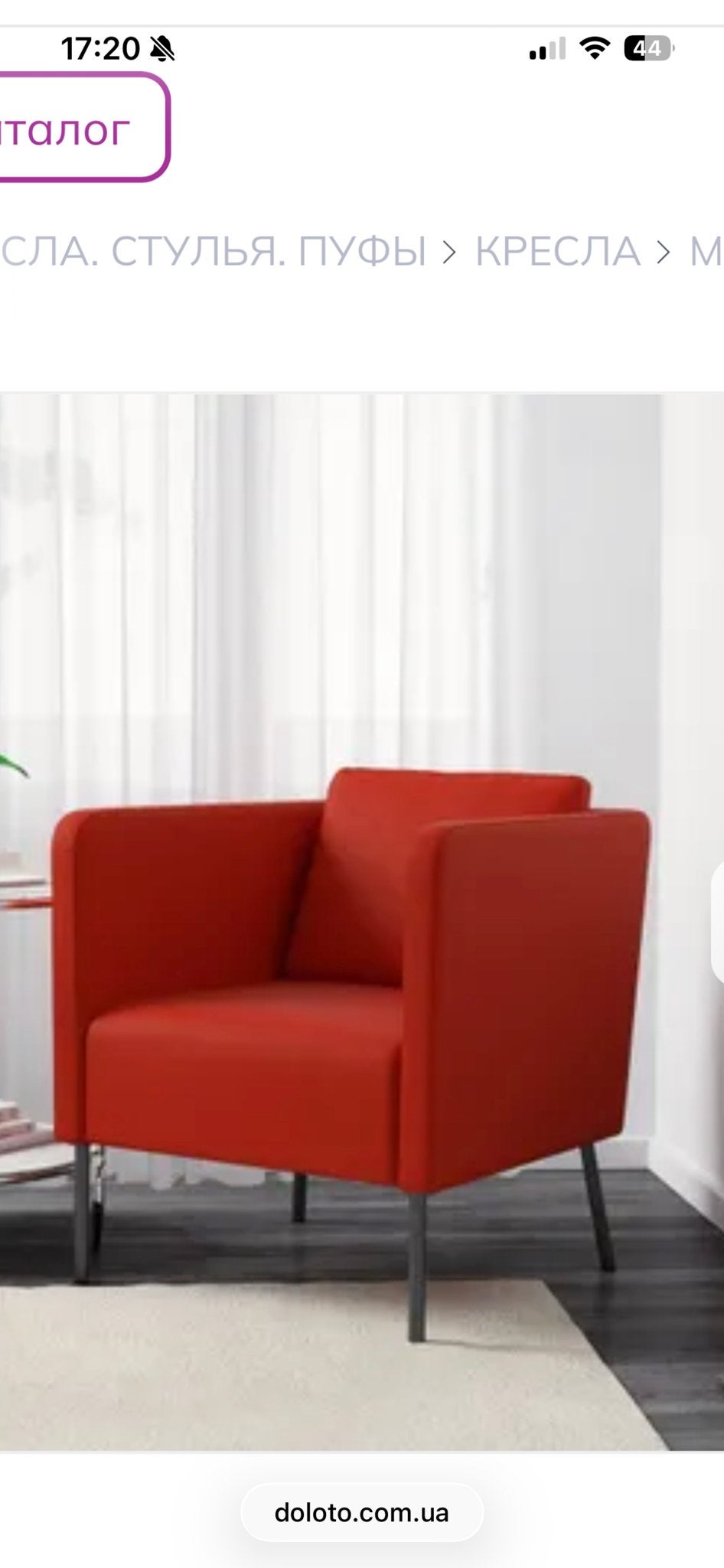 IKEA EKENÄSET fauteuil oranje rood., Huis en Inrichting, Fauteuils, Ophalen, Gebruikt, 75 tot 100 cm, 50 tot 75 cm