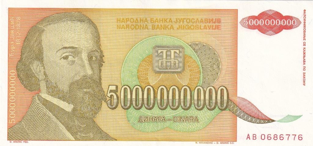 Joegoslavië 5.000.000.000 dinar 1993, Verzenden, Joegoslavië, Los biljet