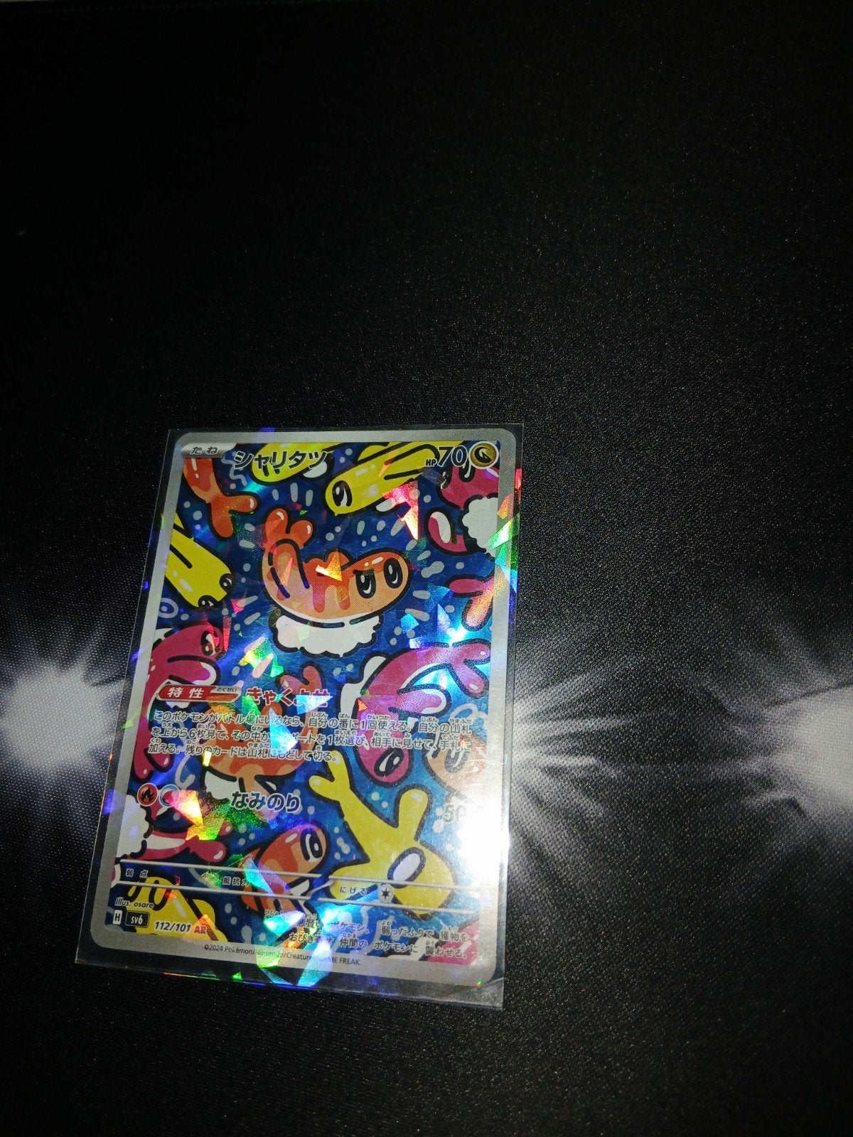 Pokémon kaart Japanse 2024 - Charizard, Ophalen of Verzenden, Nieuw, Losse kaart, Foil