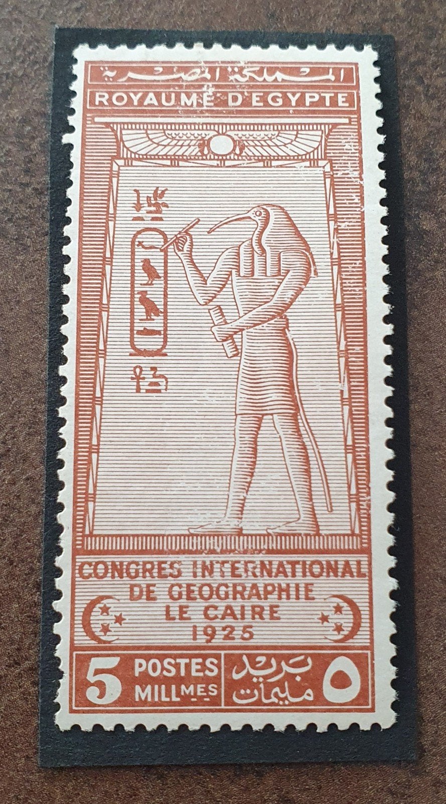 Egypte 1925 - Congres International de Geographie, Ophalen of Verzenden, Postfris