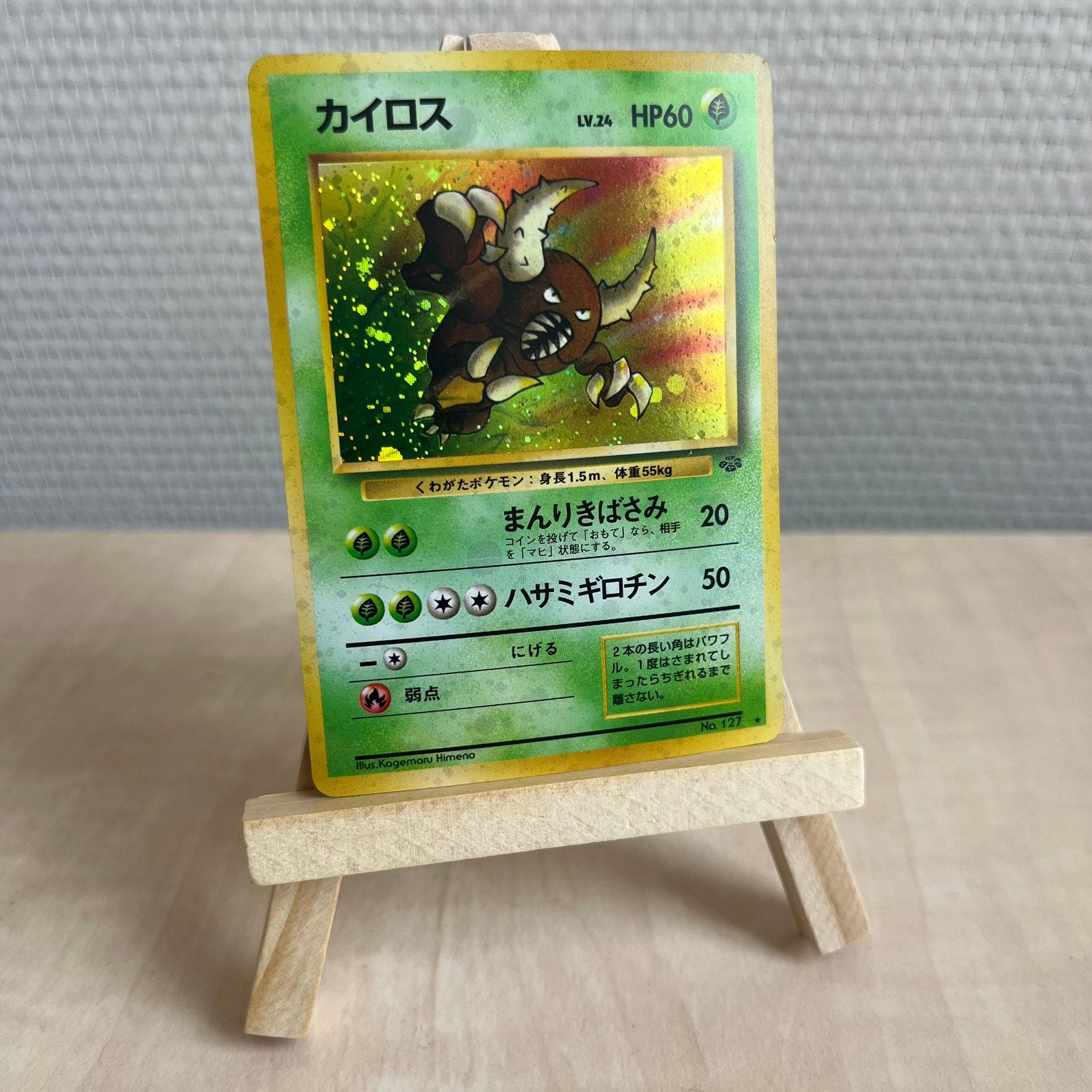 Pinsir - Jungle - HOLO, Ophalen of Verzenden, Zo goed als nieuw