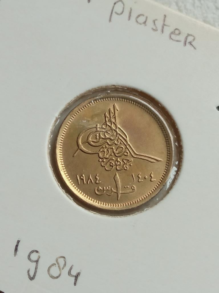 Egypte 1piaster 1984., Ophalen of Verzenden, Egypte, Losse munt