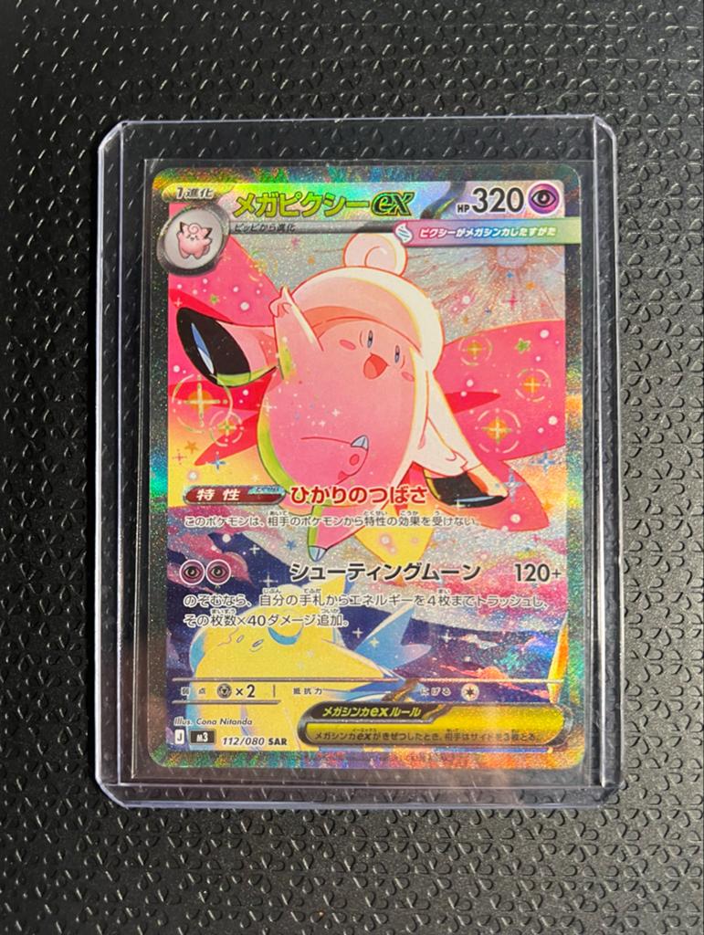 Mega Clefable Ex SAR 112/080 M3 Jap Pokémon Kaart, Ophalen of Verzenden, Zo goed als nieuw, Losse kaart, Foil
