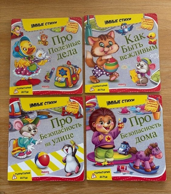 Russische Kinderboeken, Gelezen, Jongen of Meisje, Ophalen of Verzenden, 4 jaar