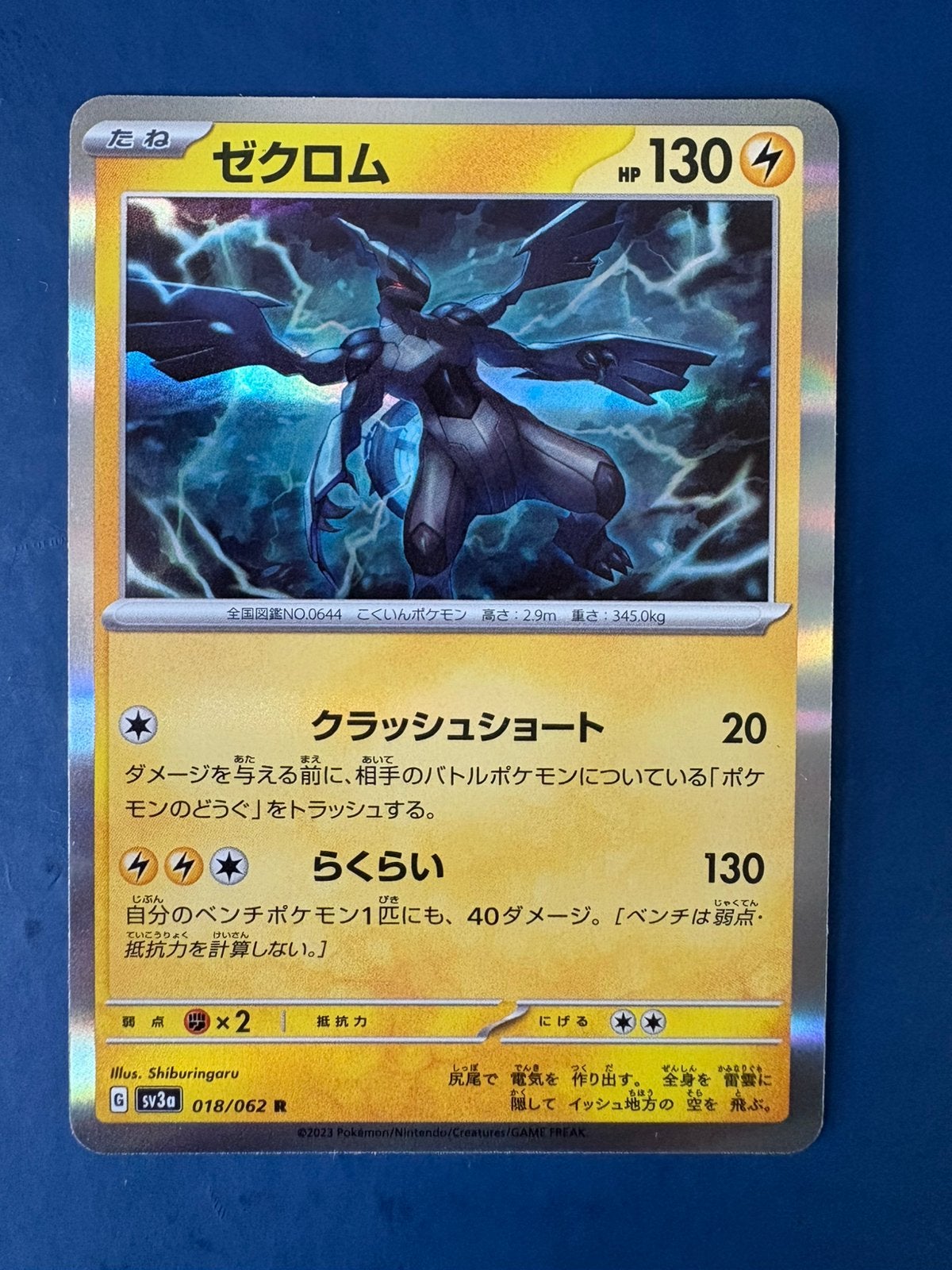 Pokemon Zekrom 018 062 holo Japans, Ophalen of Verzenden, Zo goed als nieuw