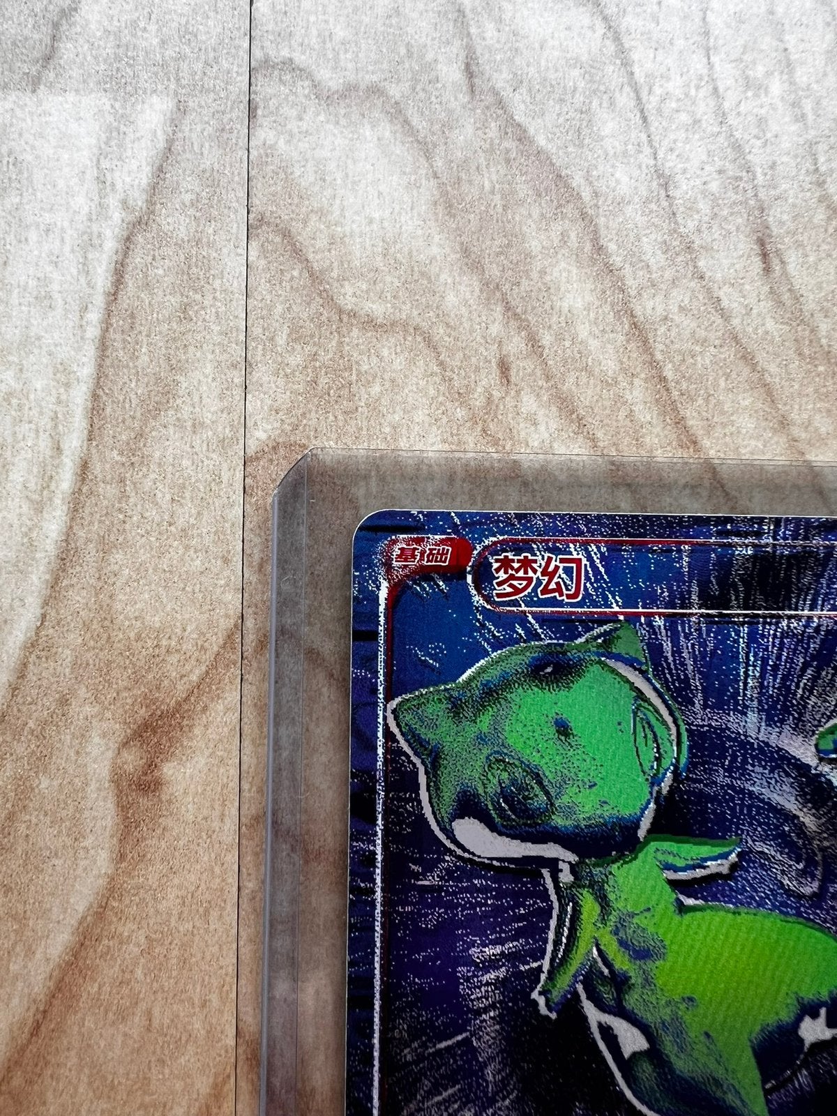 Foto 3 van Mew B/RGB Secret Rare Chinese Pokemon 30th Celebration
