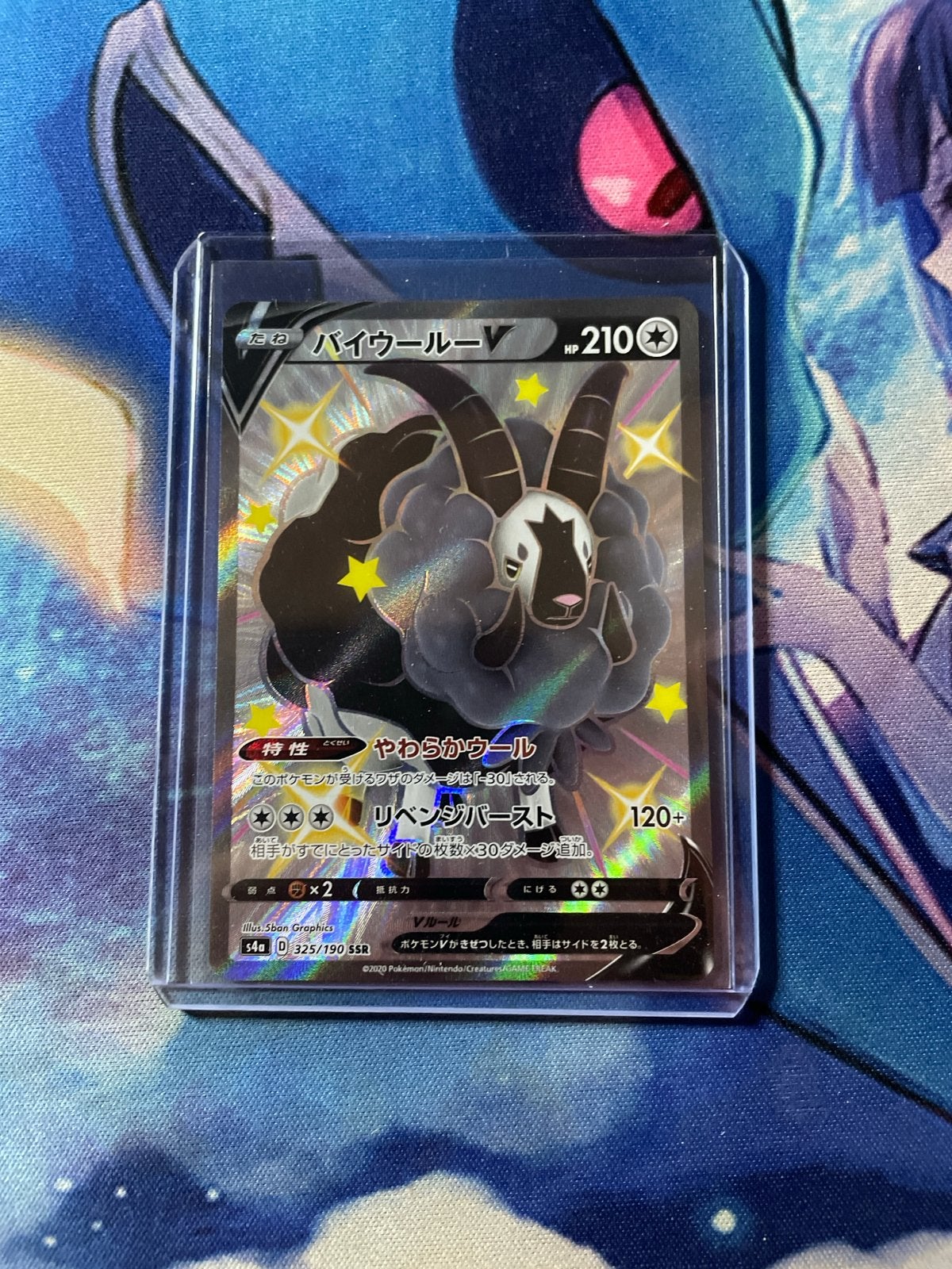 Pokemon Wooloo V (Shiny) S4a 325/190 SSR, Ophalen of Verzenden, Zo goed als nieuw, Losse kaart, Foil