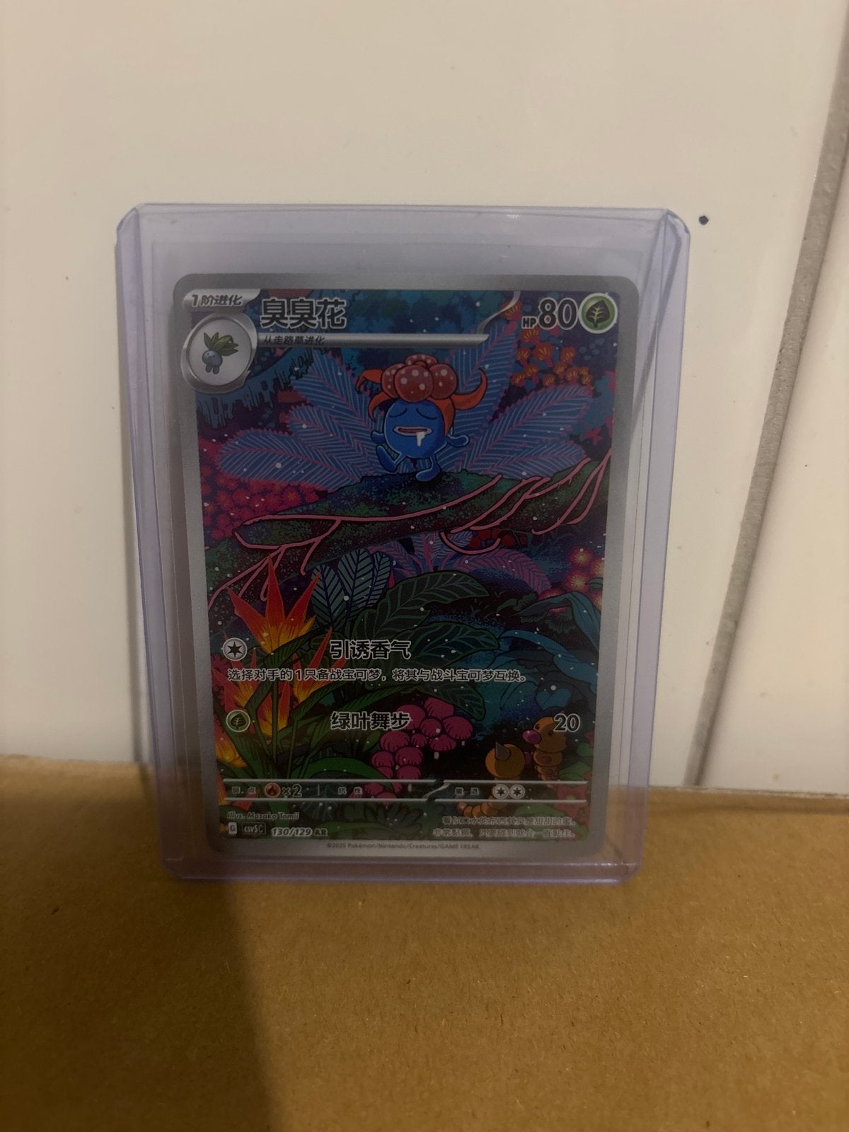 Gloom (Oorlog) Pokémon Kaart - Chinese Versie, Ophalen of Verzenden, Zo goed als nieuw, Losse kaart