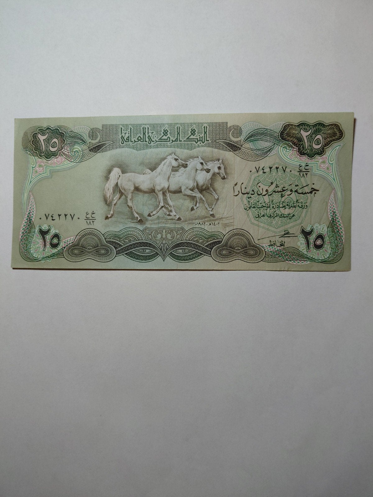Irak 25 dinars 1982, Postzegels en Munten, Bankbiljetten | Azië, Ophalen of Verzenden, Midden-Oosten
