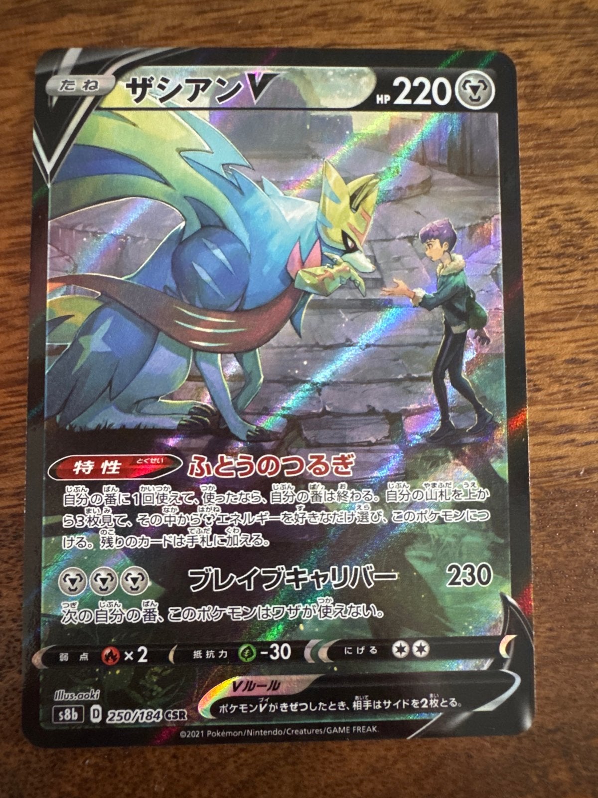 Zacian V (Full Art) - Pokémon Kaart - Japans, Ophalen of Verzenden, Zo goed als nieuw, Losse kaart, Foil