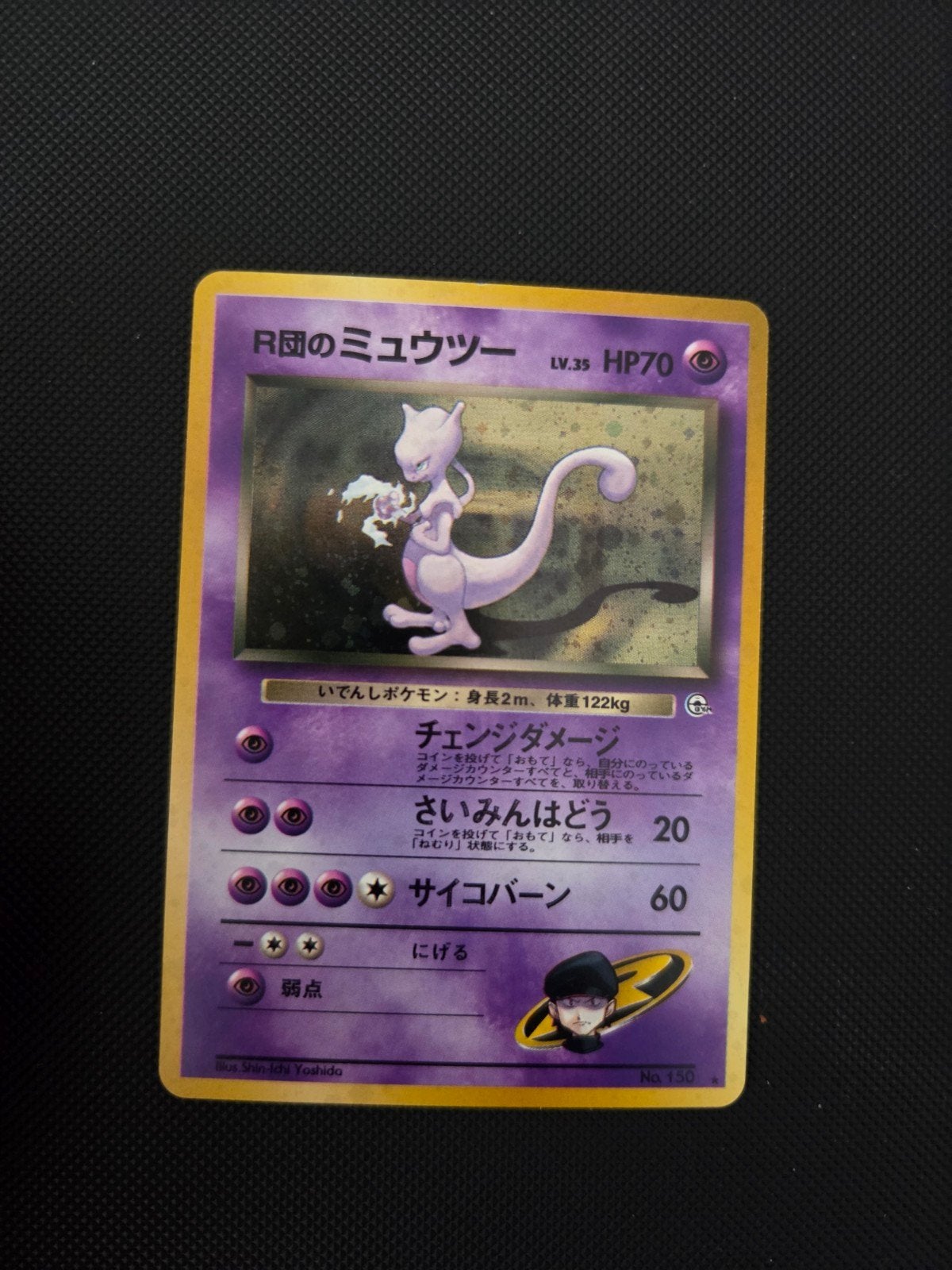 Mewtwo Holo Japans - Team Rocket Set Pokémon Kaart, Ophalen of Verzenden