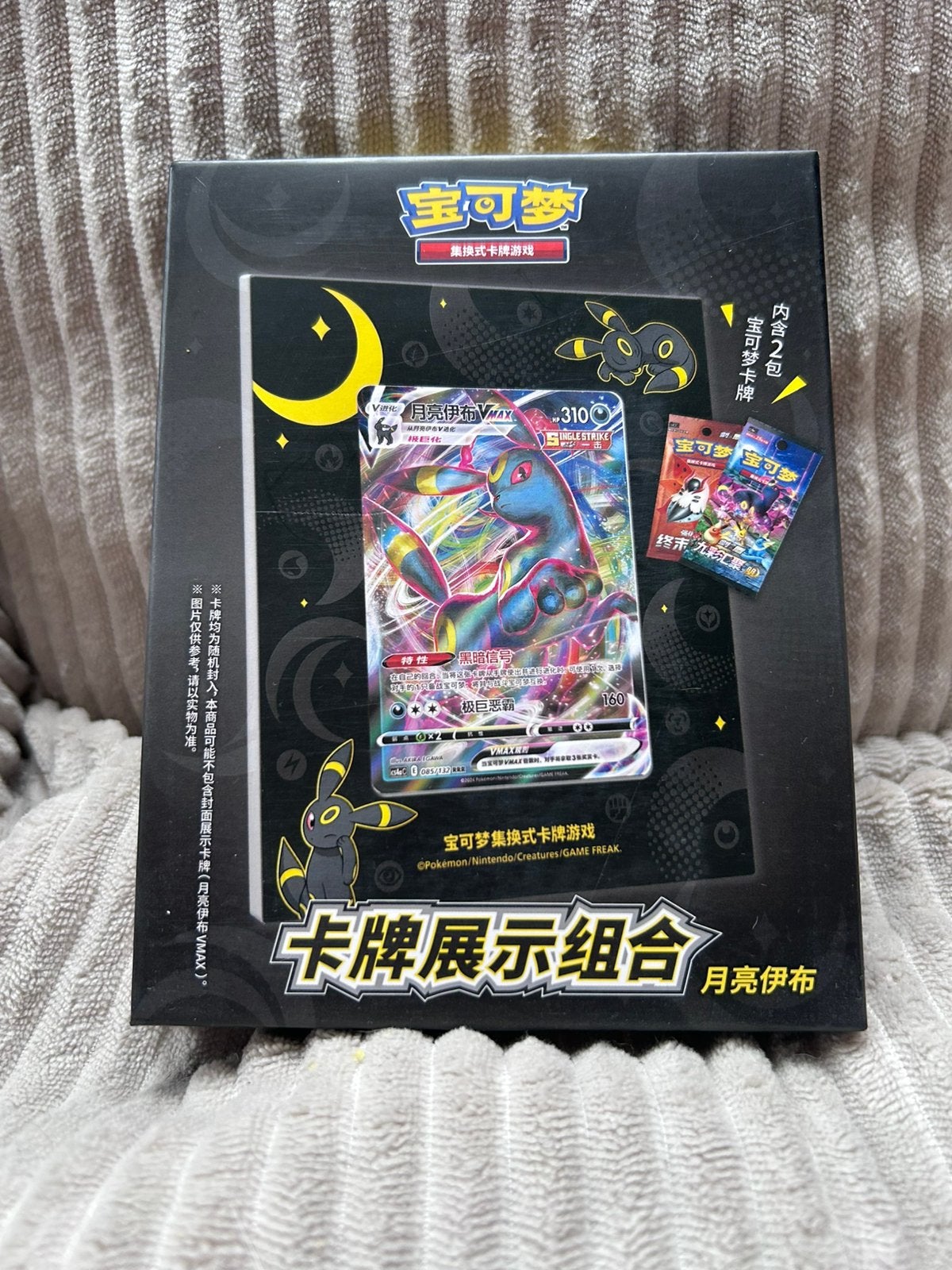 Pokemon Chinees Single Card Display Set Umbreon, Ophalen of Verzenden, Nieuw