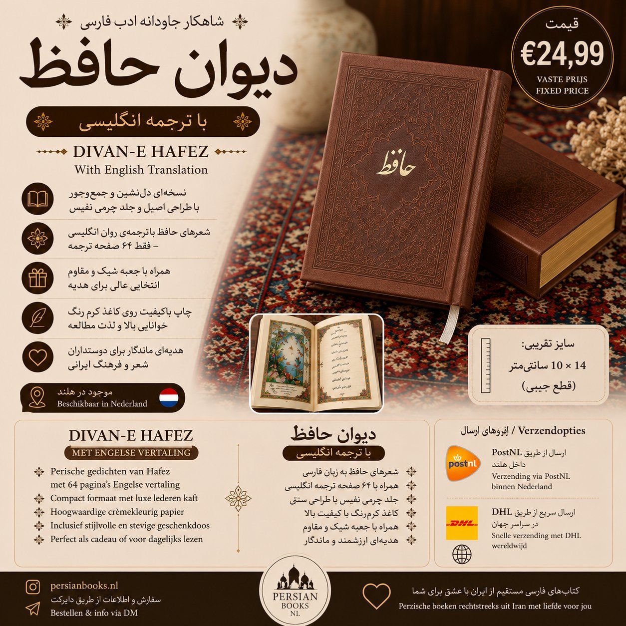 Divan-e Hafez met Engelse vertaling - Luxe editie, Ophalen of Verzenden, Nieuw, Nederland