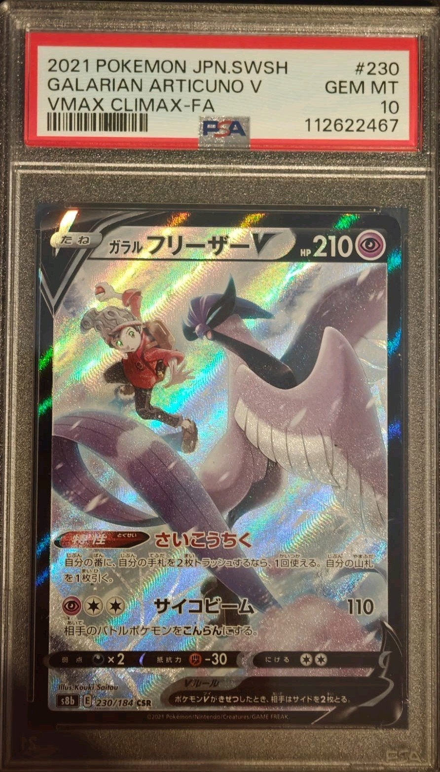 Galarian Articuno V | VMAX CLIMAX | #230 | JAPANESE | PSA 10, Ophalen of Verzenden, Nieuw, Losse kaart, Foil