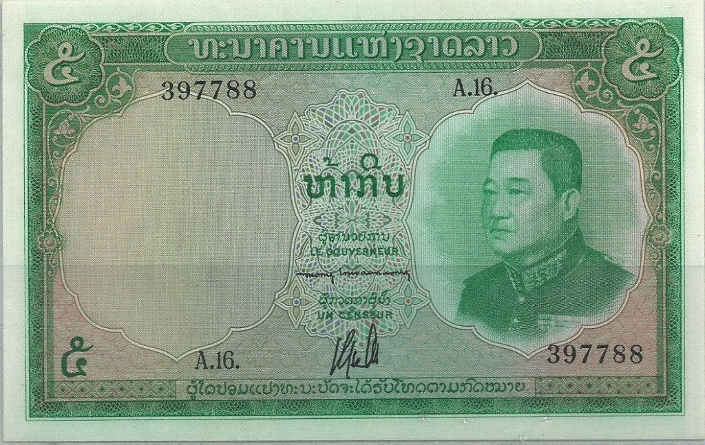 LAOS, Ophalen of Verzenden, Zuidoost-Azië, Los biljet