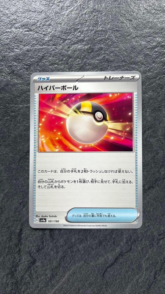 Ultra Ball, Ophalen of Verzenden, Zo goed als nieuw