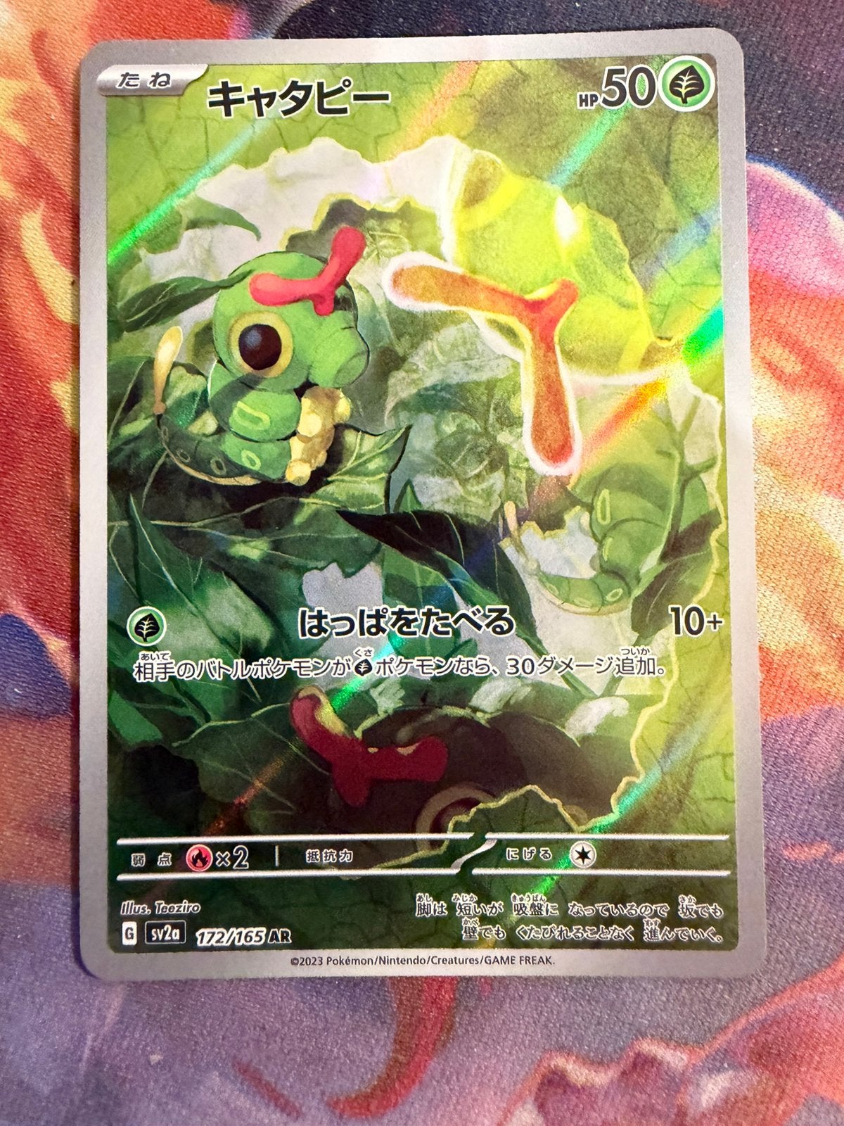 Pokemon Japanese CATERPIE Art Rare 172/165 (sv2a), Verzenden, Zo goed als nieuw, Losse kaart, Foil
