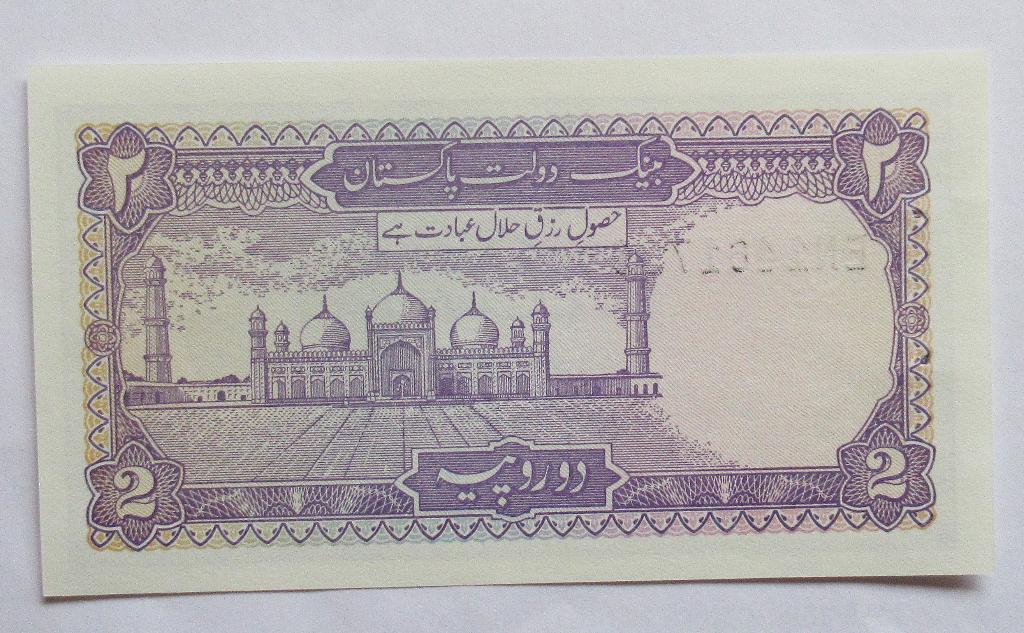 Pakistan 2 rupees 1985, Postzegels en Munten, Bankbiljetten | Azië, Verzenden, Centraal-Azië