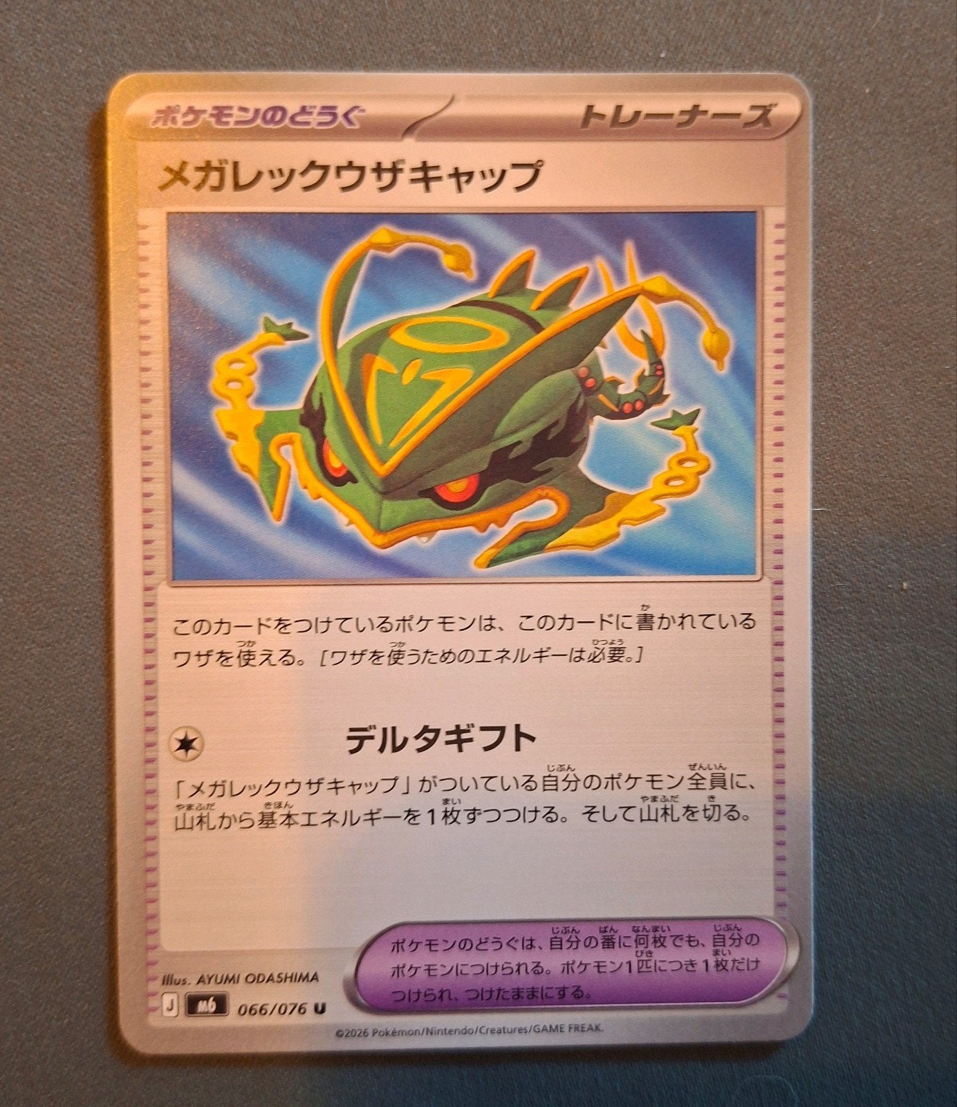 mega rayquaza cap 066/076, Ophalen of Verzenden, Zo goed als nieuw