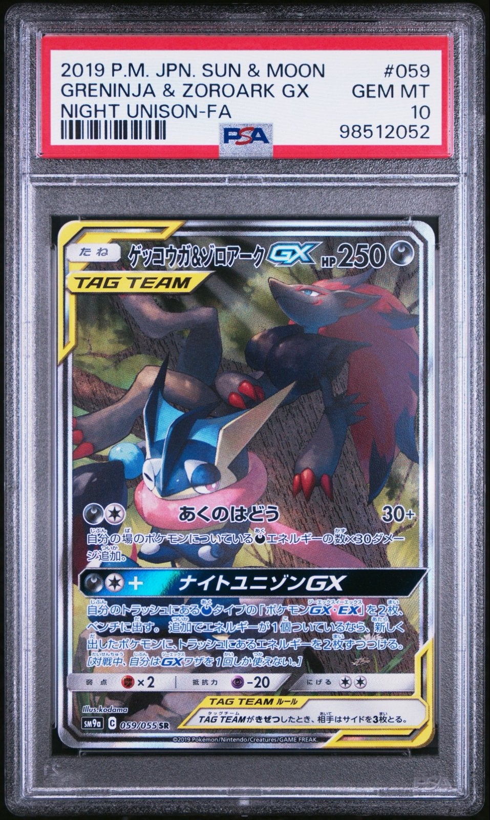 Greninja & Zoroark GX 059 PSA 10 - Japanse Pokémon Kaart, Ophalen of Verzenden, Nieuw, Losse kaart