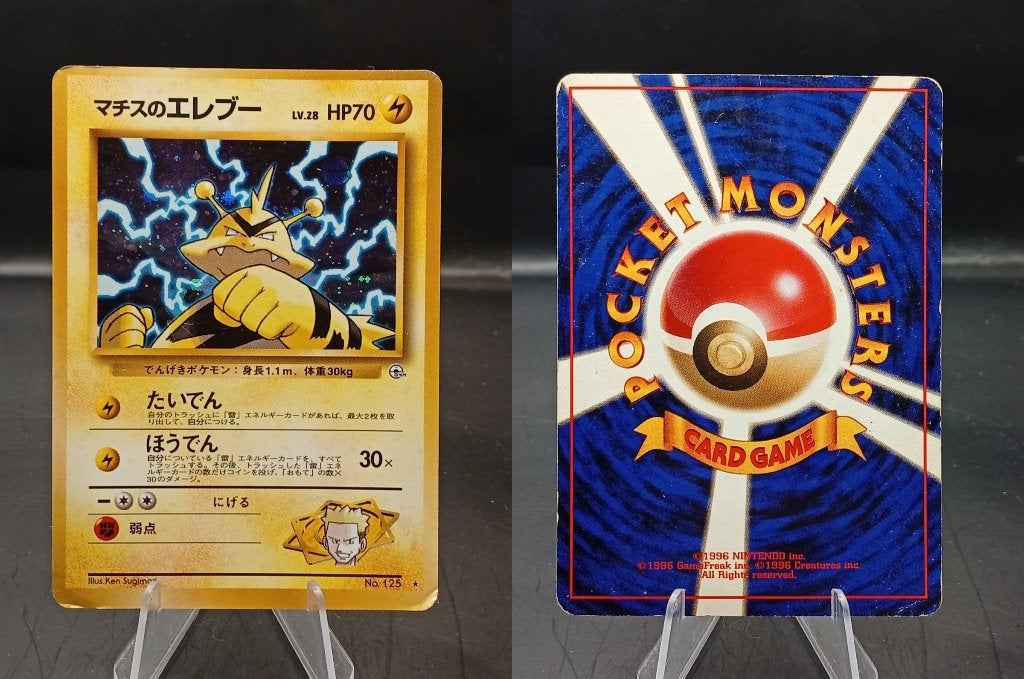 Lt. Surge's Electabuzz Leaders' Stadium (G1 ) - Played, Ophalen of Verzenden, Gebruikt, Losse kaart