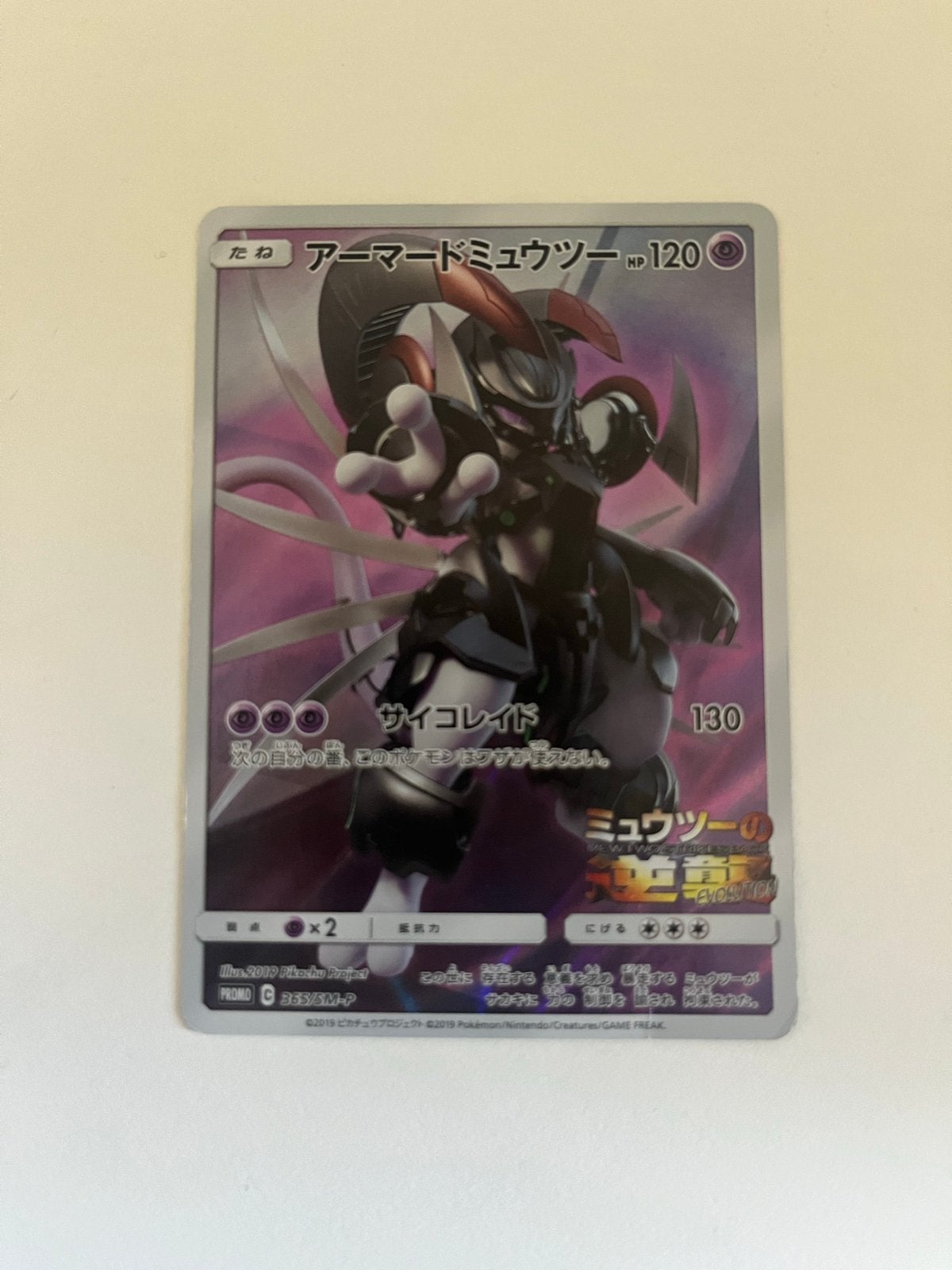 Armored Mewtwo Pokemon Kaart - Japanse Promo 365/SM-P, Ophalen of Verzenden, Zo goed als nieuw, Losse kaart
