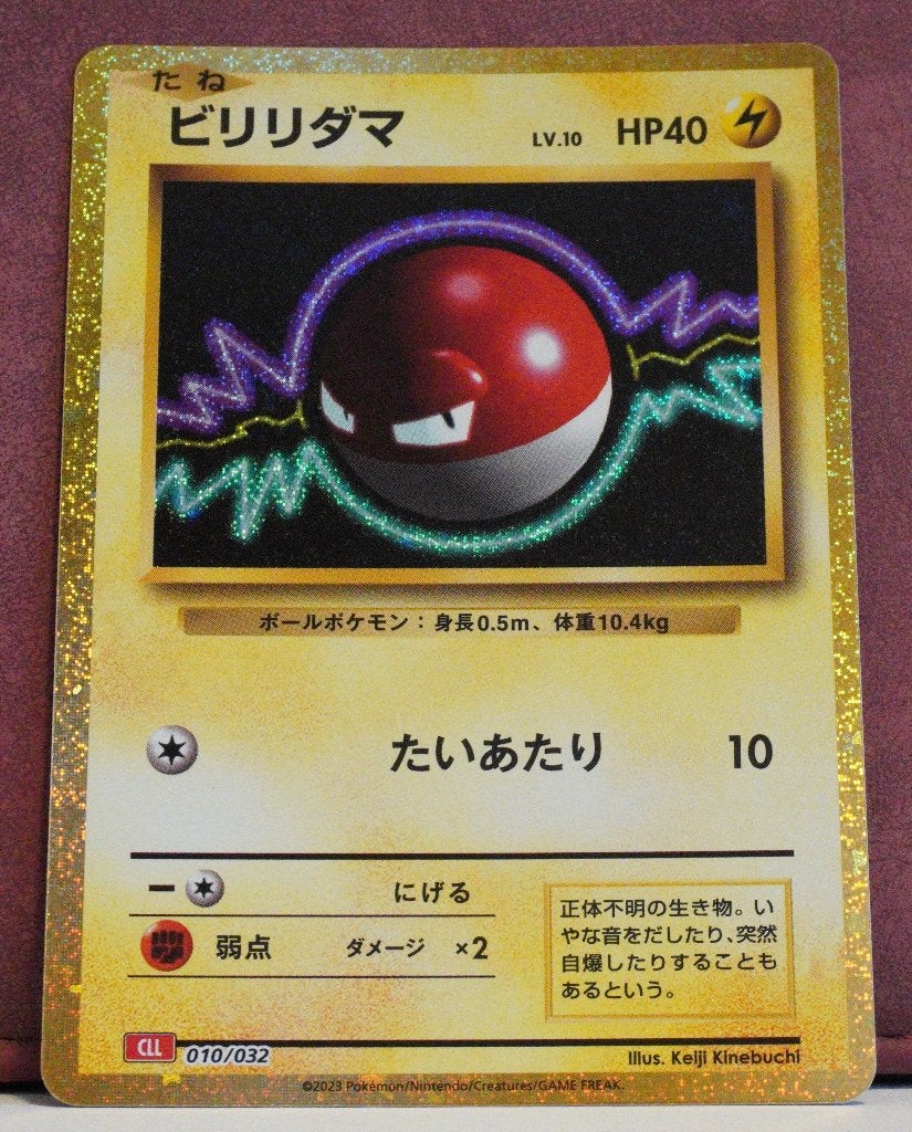 Voltorb Holo 010-032 Charizard & Ho-Oh EX Deck Pokémon Kaart, Ophalen of Verzenden, Nieuw, Losse kaart