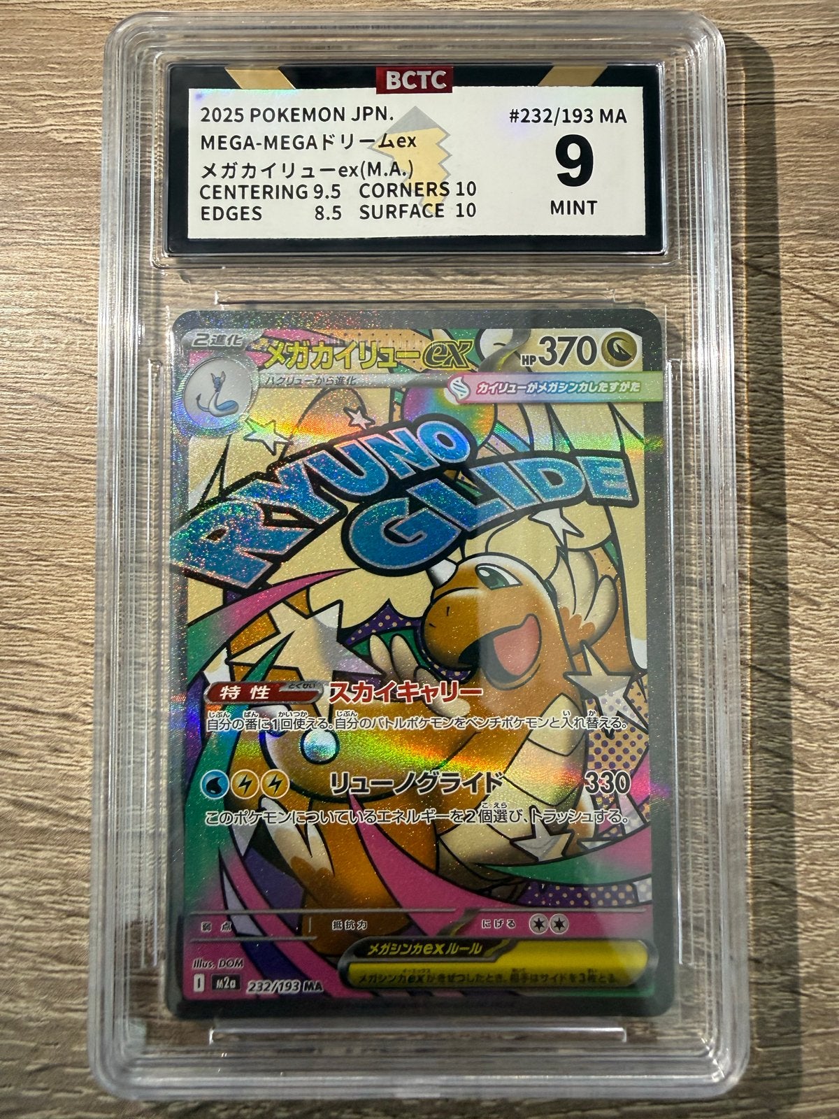 Mega Dragonite ex BCTC Mint 9 Pokémon Kaart, Ophalen of Verzenden, Zo goed als nieuw, Losse kaart, Foil