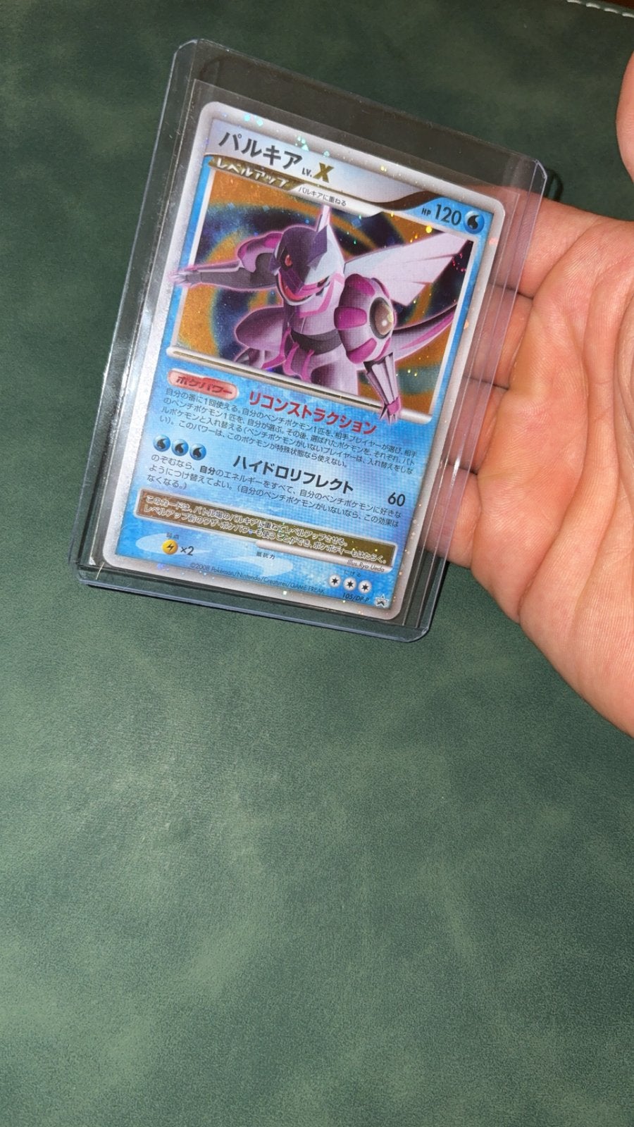 Palkia lv x JP exclusive 105/dp-p pokemon kaart 2008 vintage, Ophalen of Verzenden, Zo goed als nieuw