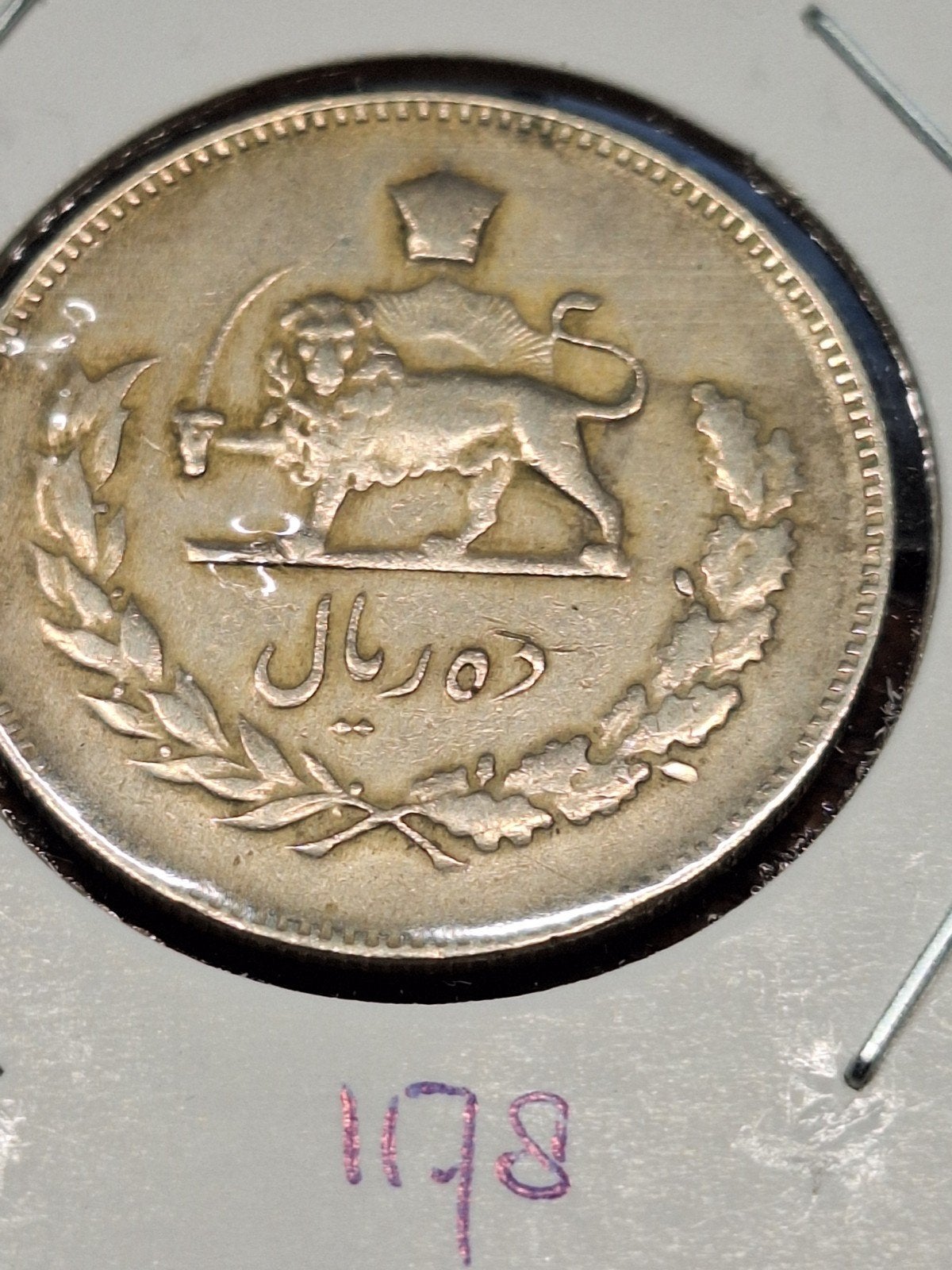 Iran 10 rials 1966, Ophalen of Verzenden, Midden-Oosten
