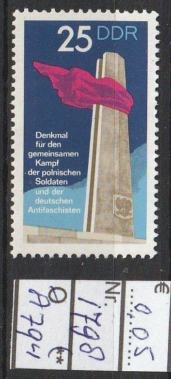 DDR Monument Antifascisten Berlin Michel 1798 Nr.A794p, Postzegels en Munten, Verzenden, DDR, Postfris