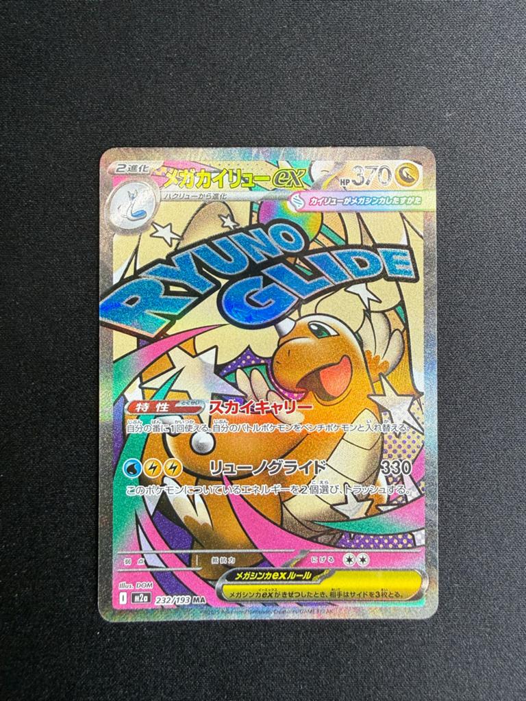 Mega Dragonite EX Pokémon Kaart (Japans)  - 232 Mega Dream, Ophalen, Zo goed als nieuw, Losse kaart, Foil