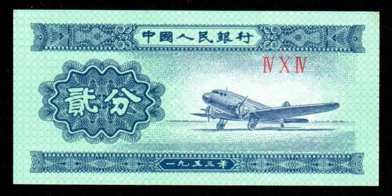 Bankbiljet - China 2 Fen 1953 - UNC., Ophalen of Verzenden, Centraal-Azië, Los biljet