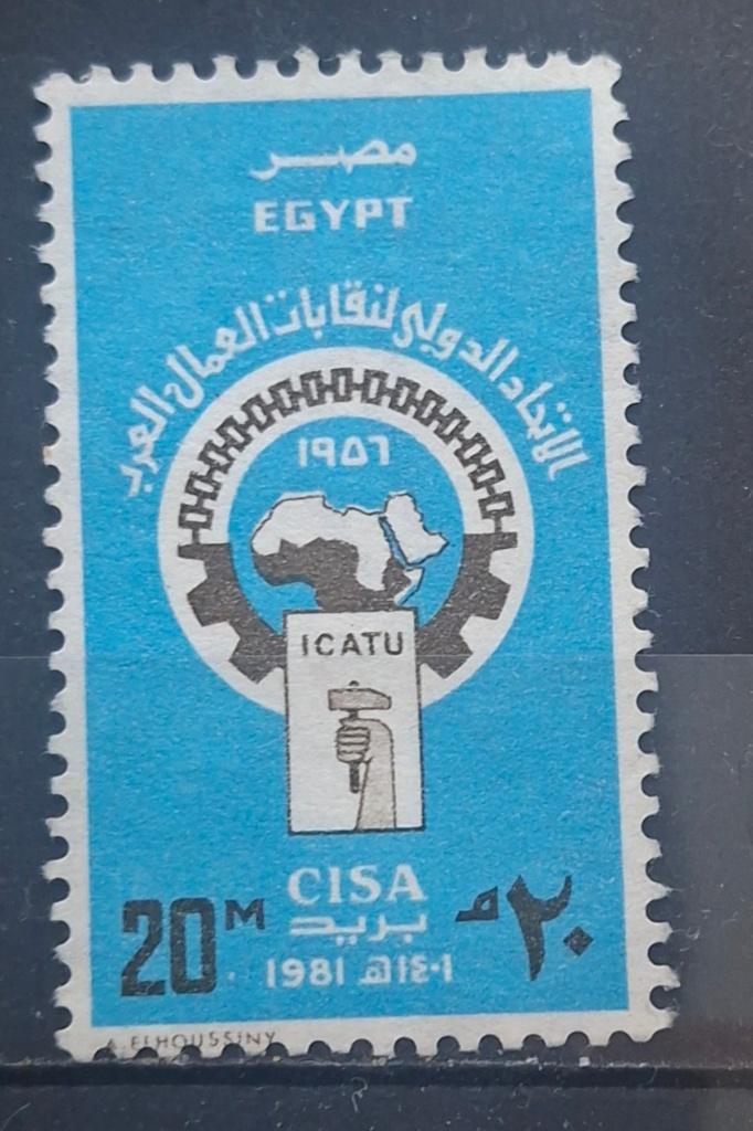 Egypte Postzegel (B2-P8), Postzegels en Munten, Postzegels | Afrika, Ophalen of Verzenden, Egypte, Postfris