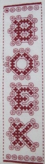 Borduurpatroon  Boek Boekenlegger   nr 9827, Hobby en Vrije tijd, Borduren en Borduurmachines, Verzenden, Zo goed als nieuw, Handborduren