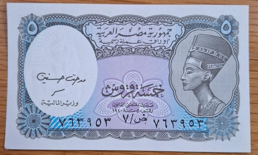 149# Egypte 5 Piastres 2002 P190, Ophalen of Verzenden, Egypte