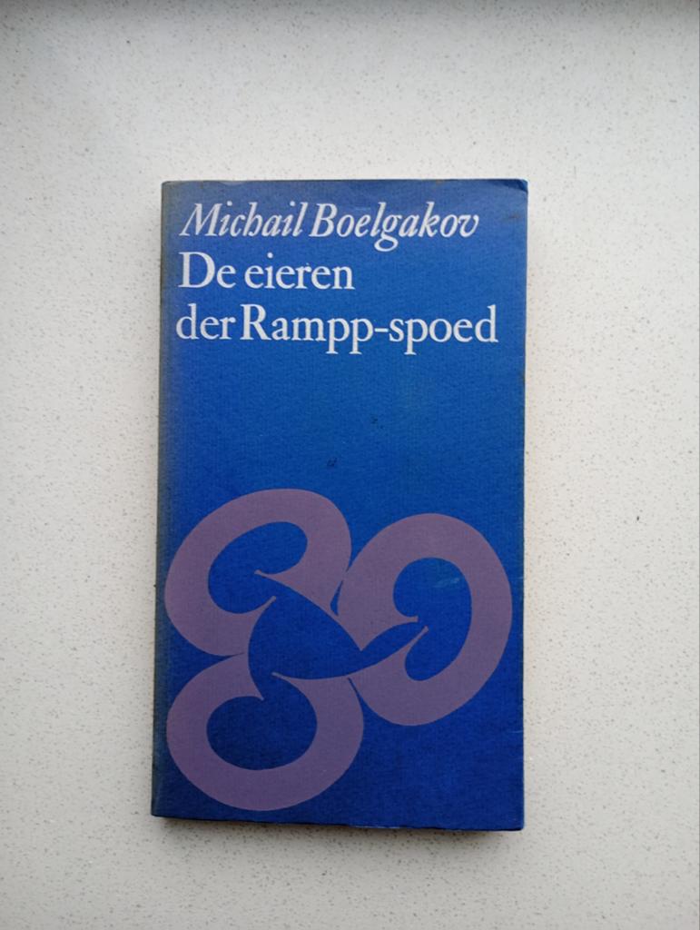 De Eieren der Rampp-spoed - Michail Boelgakov, Ophalen of Verzenden, Gelezen