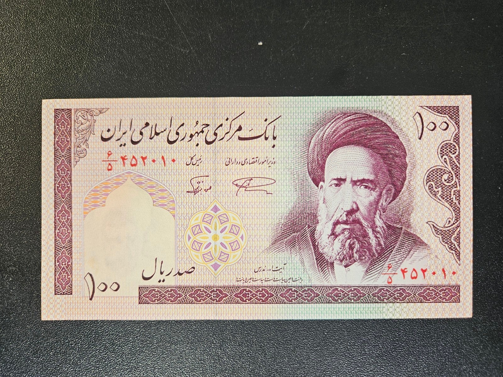 Iran pick 140f(1) 1985 UNC, Ophalen of Verzenden, Midden-Oosten, Los biljet