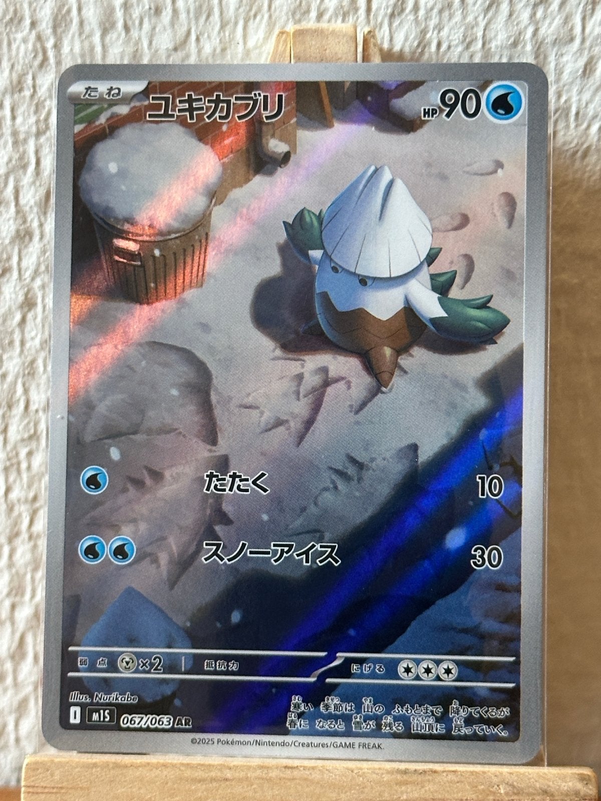 Snover (m1S 067) Mega Symphonia Pokémon Kaart, Ophalen of Verzenden, Zo goed als nieuw, Losse kaart