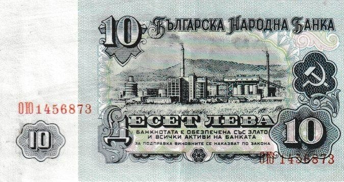 BULGARIJE - 1974 - 10 LEVA, Postzegels en Munten, Ophalen of Verzenden, Bulgarije, Los biljet